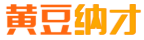 黄豆纳才